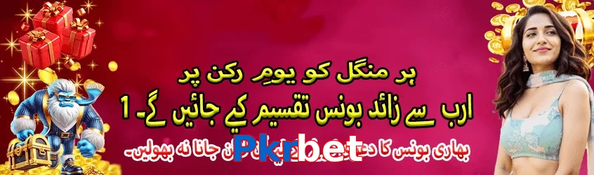 Pkrbet game app for Pakistan players